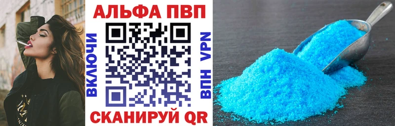 Alpha-PVP Crystall  Купить где  Болотное 