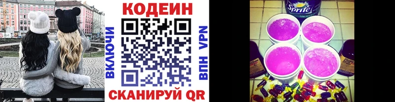 Кодеиновый сироп Lean напиток Lean (лин)  Купить  Болотное 