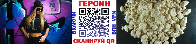 Купить где  Болотное  Героин белый 
