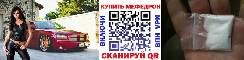 Купить закладки Болотное МЕФ mephedrone