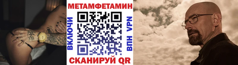 Метамфетамин мет  Купить где  Болотное 
